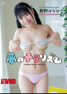 Dream Of A Glimpse/Hanabi Suzuno