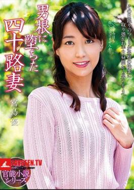 Mr. Miyajima Yuji Wife Fallen In The Cock