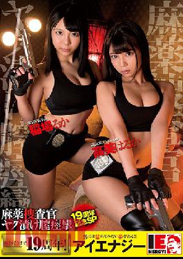 Inaba Ruka Takami Haruka 19th Anniversary SP Drug Investigator Yak Pickled Vagina Spasms
