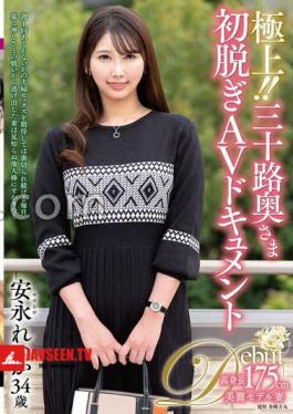 Superb!! 30-year-old wife first undressing AV document Reika Yasunaga 