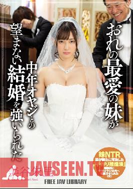 My Beloved Sister Was Forcibly Married With Middle-aged Oyaji Miya Shuri