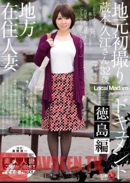 Take Local Resident Married Local First Document Tokushima Hen Kuramoto Hisae
