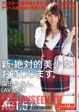 New Absolutely Beautiful Girl, And Then Lend You. ACT.57 Sonoda Mion
