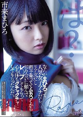 Why Does Mahiro Get To Be A Popular Female Anchor With An Amazing Life And I Don't? Using An Annoyed Acquaintance To Get To Ravish Her Body And Soul Until She Succumbs To The Pleasure. Mahiro Ichiki