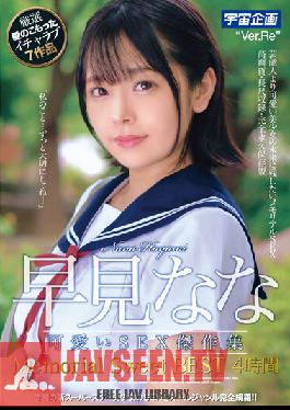 Cute SEX Masterpiece Collection Memorial Sweet BEST 4 Hours