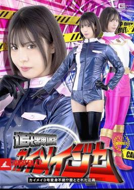 Pursuit Squadron Kaimeiger Kaimei No. 3 Cannot Transform!? Fallen Justice Umi Oikawa