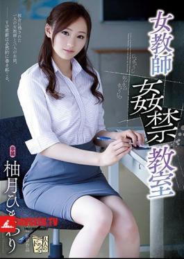 Female Teacher Petition Room Yuzu Sunflower