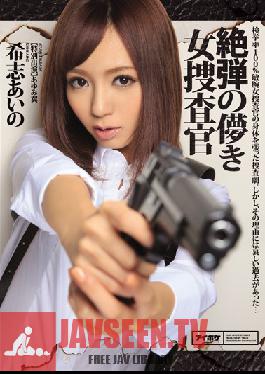 Of Absolute Bullet Transient Woman Investigator Aino Kishi