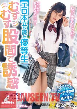 This Honor S*****t Is Browsing Some Erotica She Was Gyrating And Grinding Her Crotch To Lure Me To Temptation Rei Kuruki