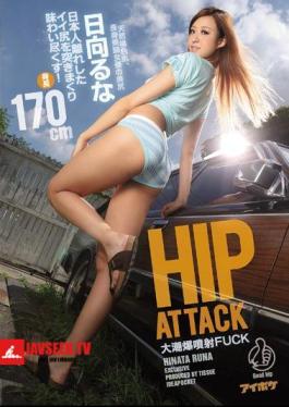 Hip Attack Spring Tide Explosion Injection Fuck Exhausted Taste Poked A Good Ass Was Away Japanese! I Hinata Ru