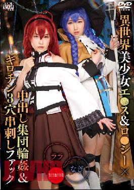 Life With An Ordinary E ? Su & Lo ? Sea × Creampie Group Ring ? & Guillotine 3 Holes Skewered Fuck Lara & Nagi