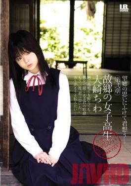 Studio I.B.WORKS Schoolgirl in My Hometown Chiwa Osaki
