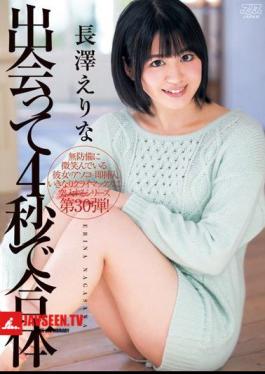 Erina Nagasawa Combined With 4 Seconds To Meet