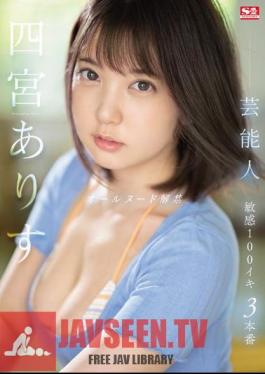 Celebrity Alice Shinomiya Ban On All-Nude Sensitive 100 Iki 3 Productions