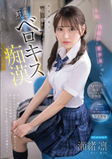 Seorin - Timid Girl's Deep Kiss Submission