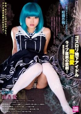 Gothic Underground Idol Nam Love, Live Just Before The Tragedy!She Was In The Dark Apartment  - Crystal Eizou