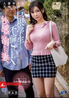 Married Woman Pregnant Affair Record: A Wife Drowning In The Pleasure Of Affair Sex With A Big-Dick Student, Yuki Yoshizawa