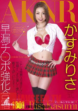 Studio Akinori Premature Ejaculation Correctional Camp Risa Kasumi