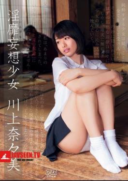 Obscenity Delusion Girl Nanami Kawakami