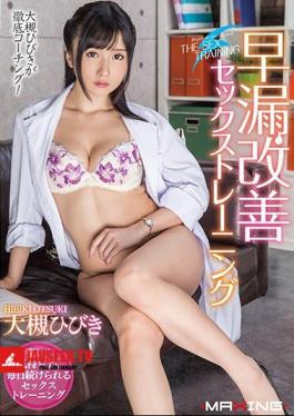 Premature Ejaculation Improvement Sex Training Hiki Oshtsu
