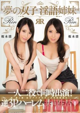 Studio Chijo Heaven The Dreamy Dirty-Talking Twin Stepsisters Rin Sakuragi
