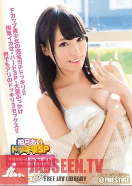 The Yuzutsuki Love Candid SP Dedicating Actress Yuzutsuki Love Has Me Come In Immediately Saddle Surprise! !