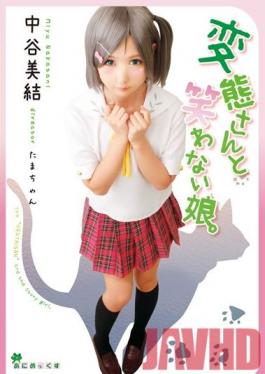 Studio Glay'z Pervert & Girl Who Won't Laugh. Evening Festival Miyu Nakatani