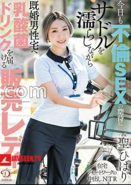 Hibari, A Sales Lady Who Delivers A Lactic Acid Bacteria Drink To A Married Man's House, Wets Her Saddle In Anticipation Of Extramarital Sex.