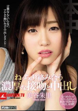 Rich Kissing That Entangled Neatly And Vaginal Cum Shot Miya Mimiya