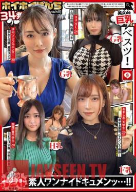 Hoihoi Punch 34th Amateur Hoihoi Z, Personal Shooting, One Night, Matching App, Love Hotel, Amateur, Beautiful Girl, Female College Student, Older Sister, Gonzo, Huge Tits, Big Tits, Beautiful Tits, Big Butt, Facial, Electric Massager, Waistline, Tall, Black Hair, Squirting, Chubby, Documentary