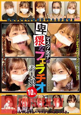 10 Obscene Fellatio Amateur Girls With Mask Girls