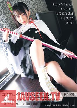 Cosplayer Off Paco Personal Shooting 001 Mizuki (21) "Isn't It The Only One Other Than Me?"
