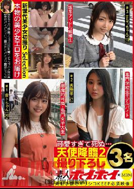 Amateur Hoi Hoi X Mbm Too Cute And Die ... Angel Advent 2 3 People Taken Down