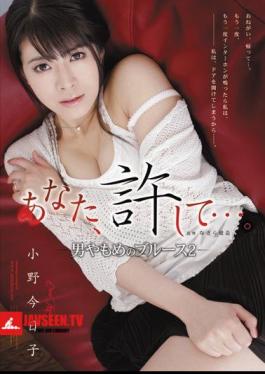You, Forgive Me .... - Kyoko Ono - Blues 2 Of Widower
