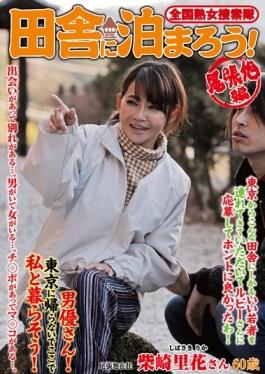 Let Tomaro Nationwide Milf Posse Countryside Owariasahi Hen Rika Shibasaki - Ruby