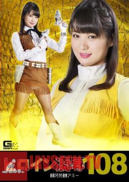 Heroine Insult Vol. 108 Galaxy Special Search Ami Mizutani Aoi