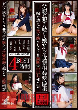 A Video Collection Of Stepdaughters Getting Continuously Fucked By Their Stepfathers 4 Hours