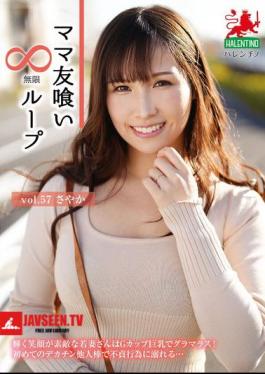 Mommy Friend Eating Infinite Loop Vol.57 Sayaka