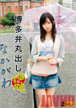 Studio Skyu Shiroto Her Country Accent Comes Out Country Girls 8: Ms. Tsumugi