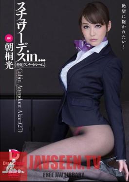 Stewardess In ... suite Intimidation Room Cabin Attendant Akari (27)