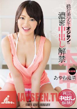 Studio Hon Naka A Totally Beautiful Girl Is Now Ready To Take Thick And Sticky Cum Creampies From Older Men Haruna Ayane