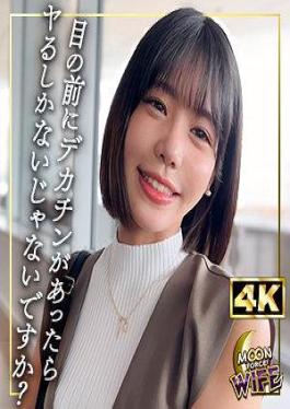 A Frustrated Married Woman Who Moved To The Countryside After Getting Married Has An Affair! She Meets Up With Her Sex Friend From Her Unmarried Days And Squirts Repeatedly, Moaning And Groaning! POV Sex That Exposes Her Instincts And Makes Her Wriggle Her Hips! Minami/29 Years Old/Married For 3 Years