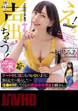 Eh! I'm Going To Shout Out In A Place Like This...! Don't Let Anyone Find Out During The Date... Tease Me... Strong! Mia Nanasawa (Blu-ray Disc)