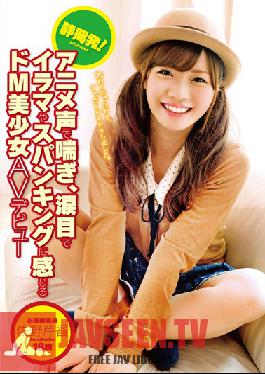 Studio Peters MAX From Shizuoka! The Porn Debut Of A Beautiful Masochist Girl Who Moans With An Anime Voice And Takes Spankings And Irrumatio With Teary Eyes Serika Sano 18 Years Old