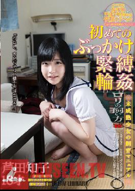 Studio First Star Her First Bukkake, S&M And Gang Bang (Tomoko Ashida, 18 Years Old)