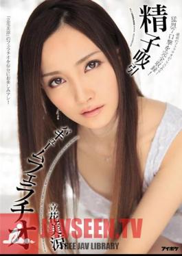 Sperm Aspiration Vacuum Fellatio Tachibana Misuzu