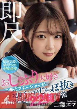Instant Measurement - A Service Manager Who Loves Pacifiers Pulls Out His Cock And Cums 22 Times In A Training Camp, Emma Futaba