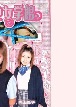 Private Pink Jogakukan Tsukushi Saotome, Aya Uchiyama, An Mitsuki