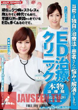 Studio V&R PRODUCE ED Treatment Clinic - Real Life Hospital's Urology Department