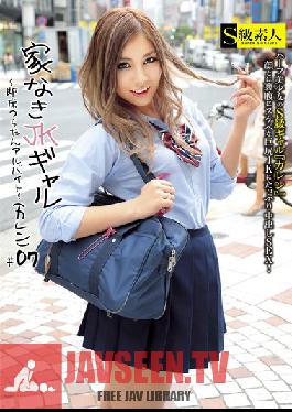 Studio Skyu Shiroto Homeless High School Gal - Improved Naughty Part Time Job - (Karen) #07